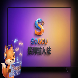 搜狗输入法研究版下载