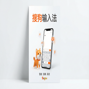 搜狗输入法与光电子输入法对比