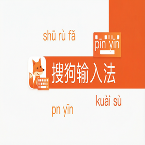 搜狗输入法皮肤显示异常解决方案